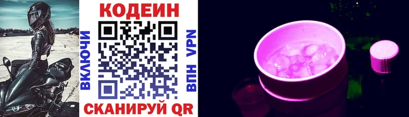 Купить  Емва  Codein напиток Lean (лин) 