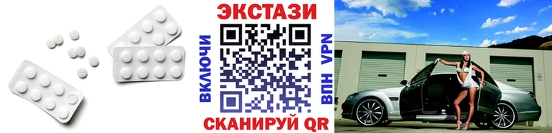Купить где  Емва  Ecstasy 250 мг 