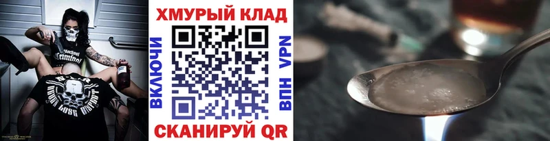 Героин афганец  Купить где  Емва 